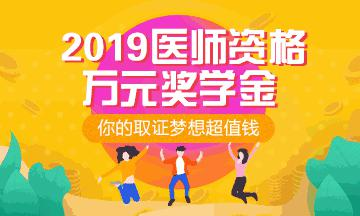 医学教育网公卫执业医师精品无忧班