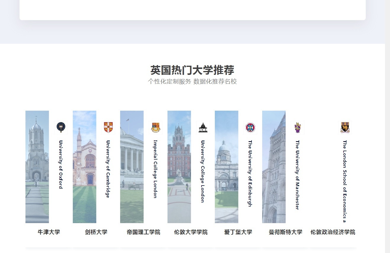 英国留学