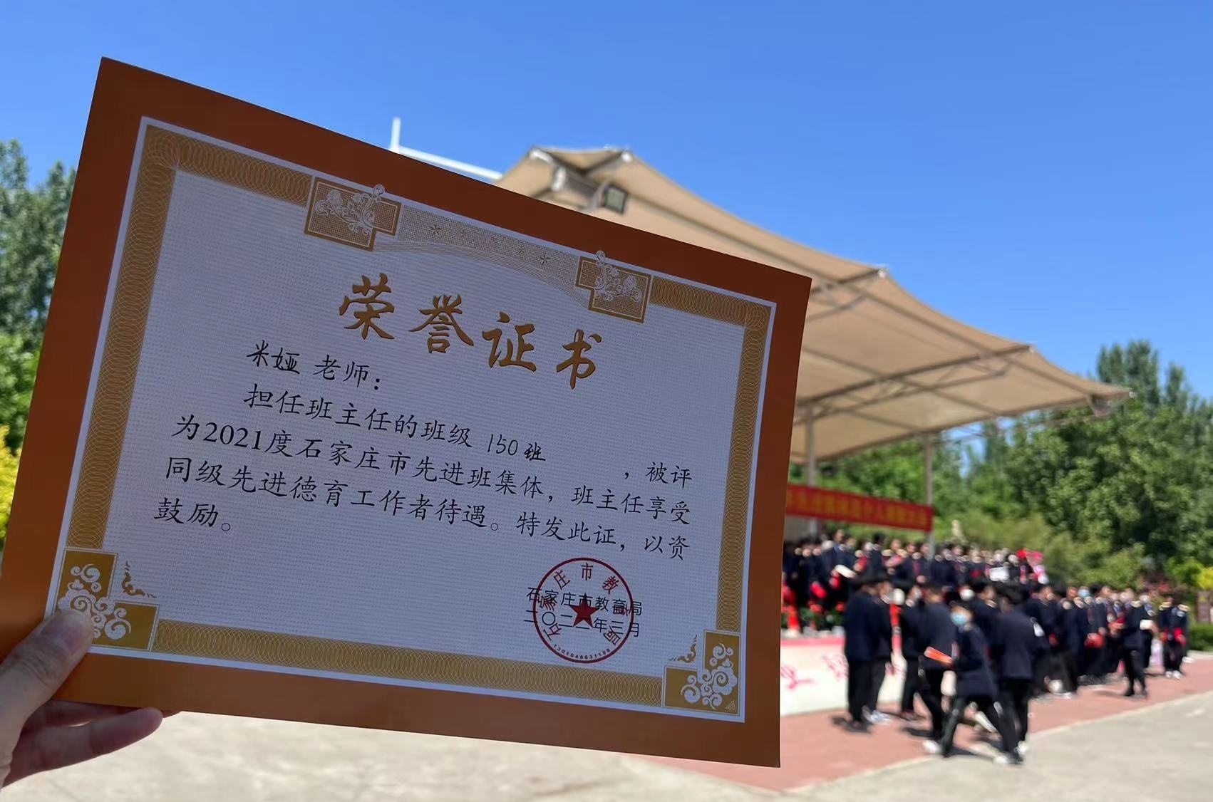 石家庄同创铁路运输中专学校