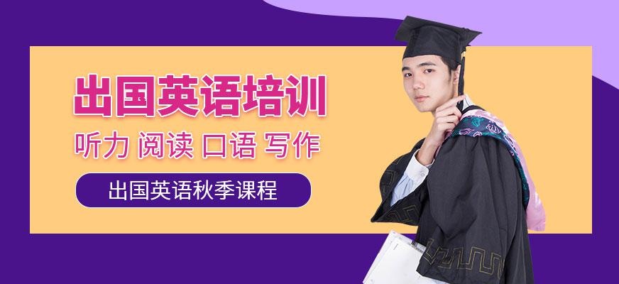 武汉启德秋季培训班