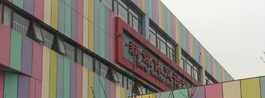 2023北京市新媒体技师学院招生计划 招生人数是多少(附要求、条件、对象)