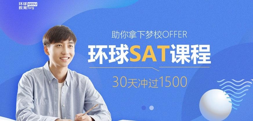 出国英语考试培训机构