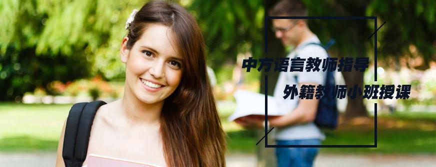 北京语言培训哪里好
