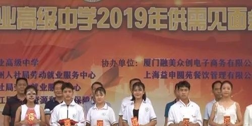 景洪职业高级中学