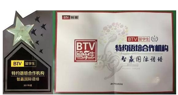 智赢国际语培