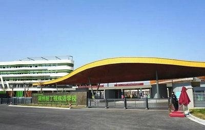 湖州帕丁顿双语学校2018年入学考试在等你!