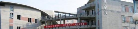 桂林电子中等专业学校