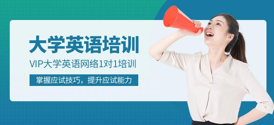 杭州大学英语培训班
