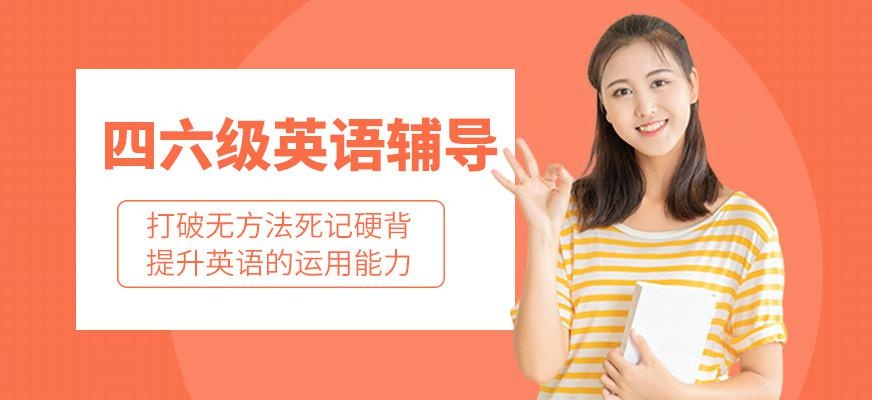 四级六级精品小班课