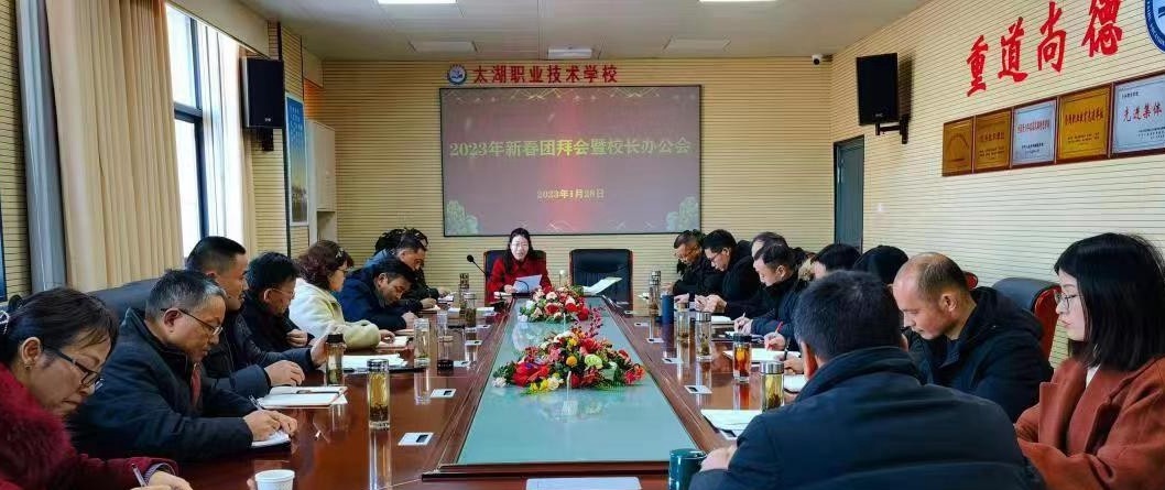 太湖职业技术学校