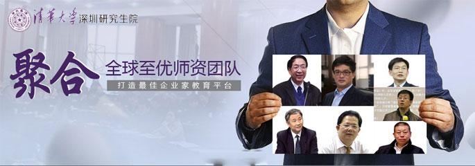 清大EMBA工商管理培训班配图