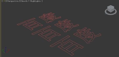 3dmax怎么做字_3dmax字体挤出