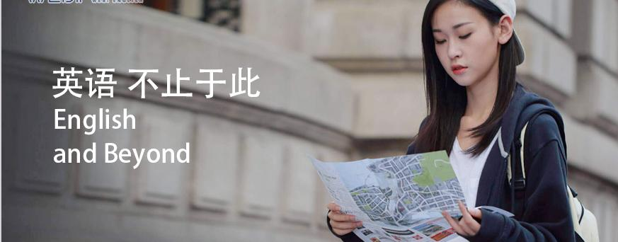 上海雅思培训