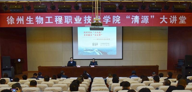 徐州生物工程职业技术学院中专部