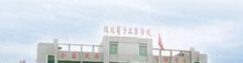 赣北电子工业学校网站