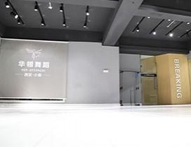 陕西华翎舞蹈学校