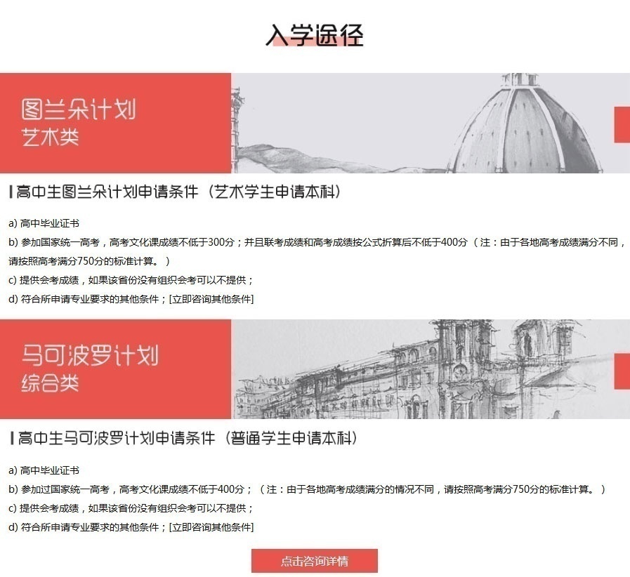 意大利留学培训