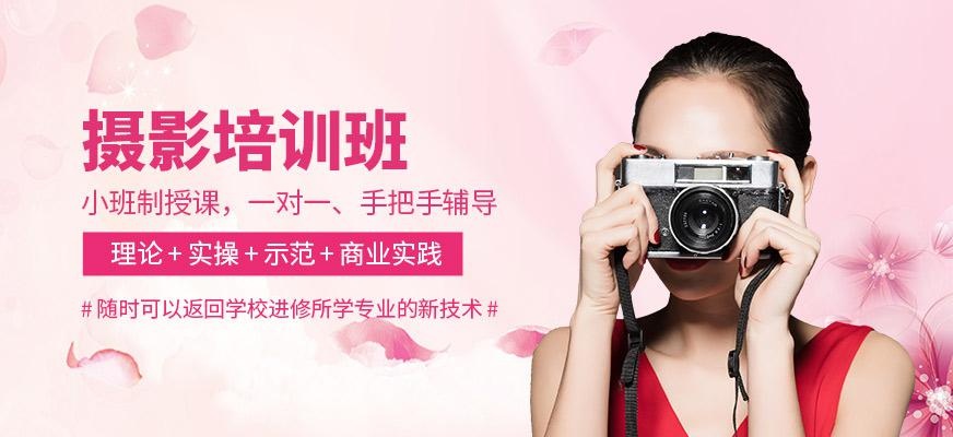 佛山新时代摄影培训班