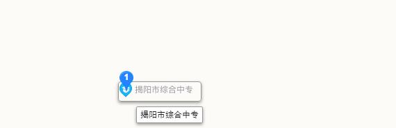 揭阳综合中等专业学校