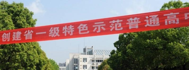 富阳第二中学中加国际班网站