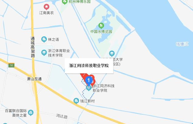 浙江同济科技职业学院地址在哪里