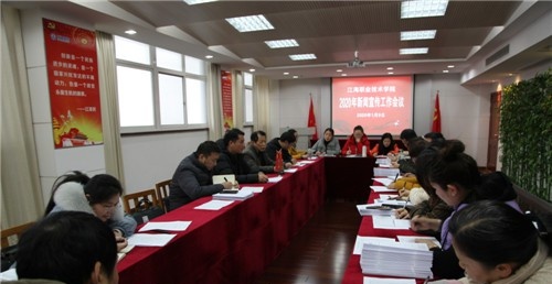 江海职业技术学院2020年招生办