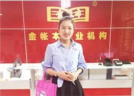 国美在线-财务主管-5500