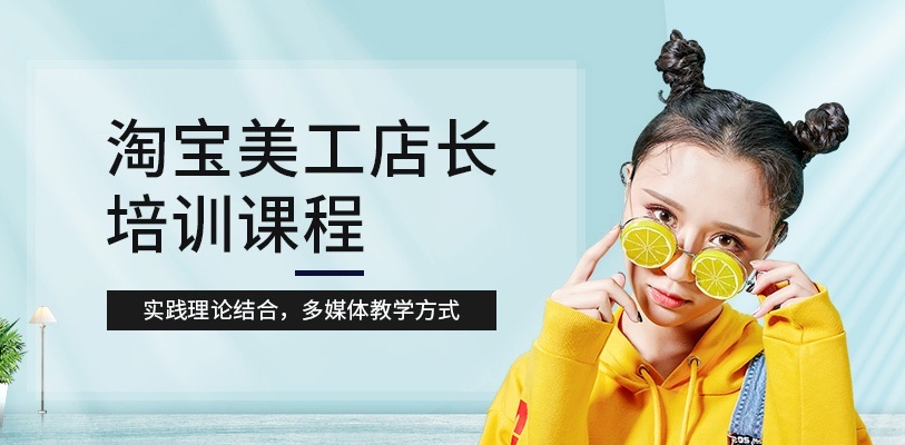 上海ps美工培训班