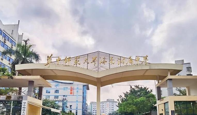 华中师范大学琼中附属中学