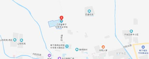 江苏阜宁中等专业学校
