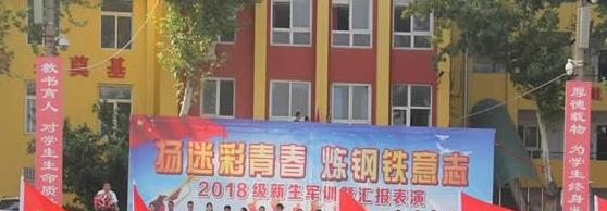 华县铁中2020年学报名条件、招生要求、招生对象