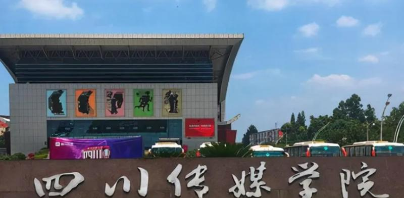 往年高考多少分可以上四川传媒学院？（2023年参考）