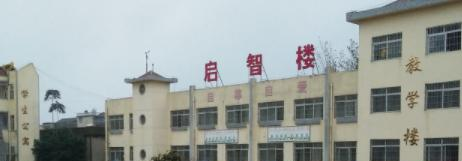 亳州市特殊教育学校