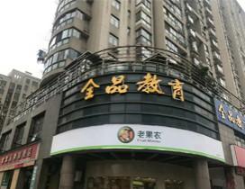 南昌全品教育