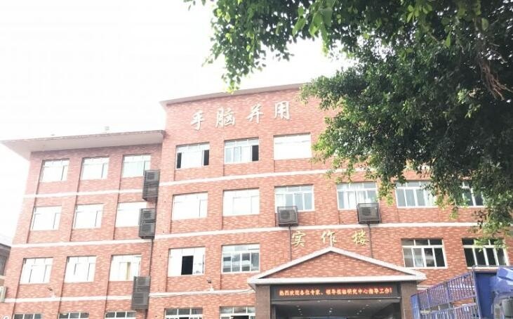 重庆渝中职业教育中心