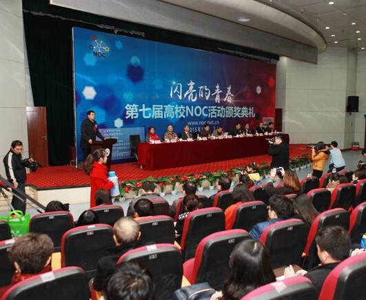 第七届高校NOC活动决赛在太原理工大学举行