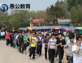 天津愚公教育