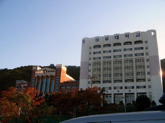 圣洁大学