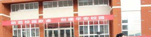 烟台临港工业学校地址在哪里