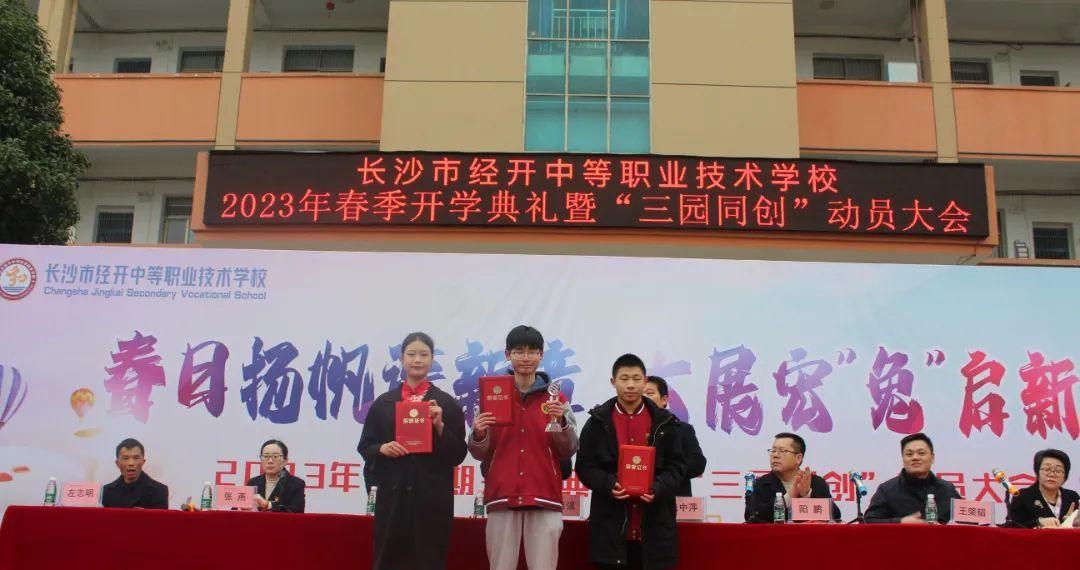 宁乡经开区科技工业学校
