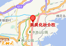 昊昊化妆分校