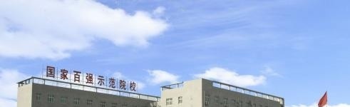 衡水机电工程学校2018年报名条件、招生对象