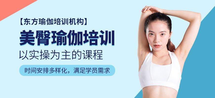 武汉瑜伽培训课程