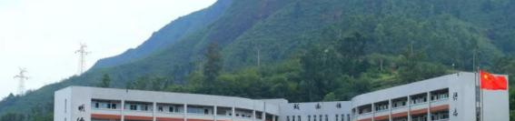 攀枝花第七高级中学