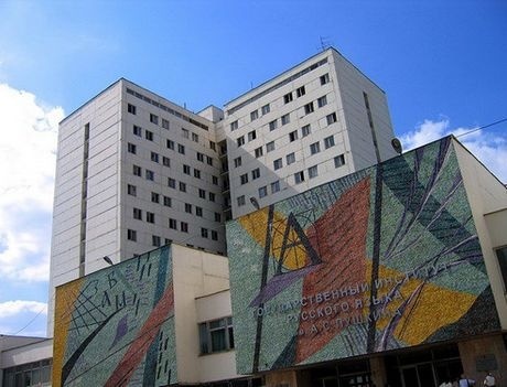 国立普希金俄语学院
