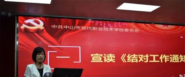 中山三乡镇理工学校