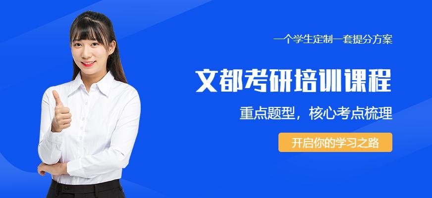 考研冲刺抢分营
