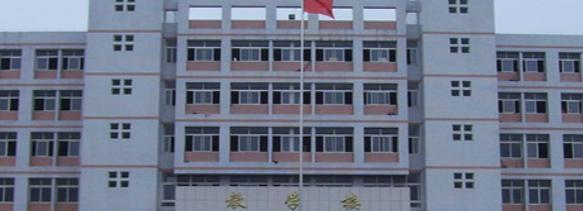 阜阳职业技术学院