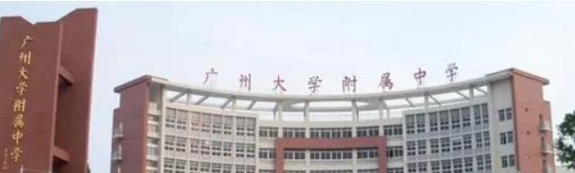广州大学附属中学国际部2022年报名时间