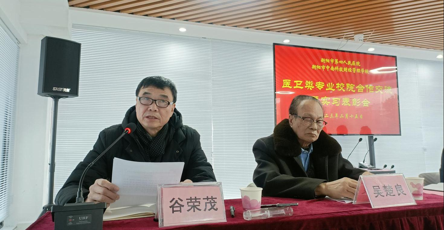 衡阳中南科技财经管理学校